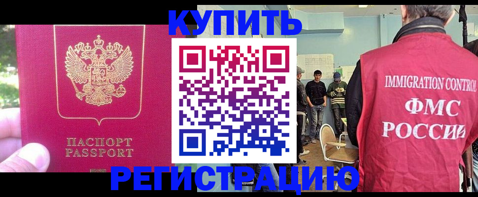 временная регистрация недорого в Клине