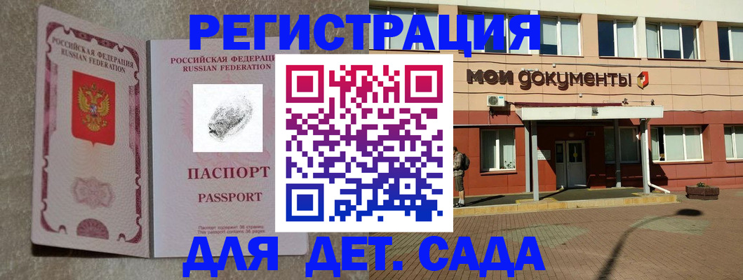 прописка регистрация в Клине